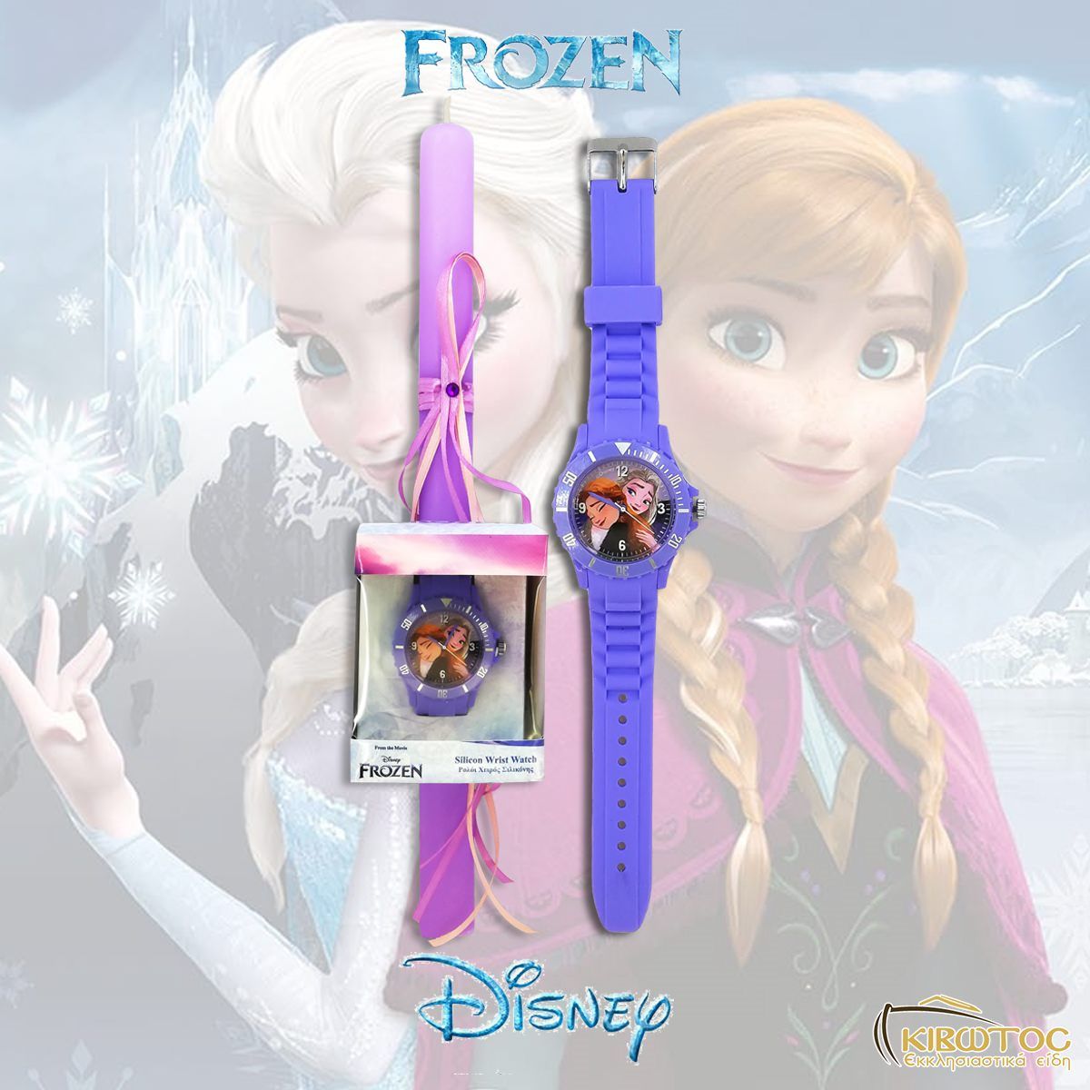 Πασχαλινή Λαμπάδα Ρολόι Frozen