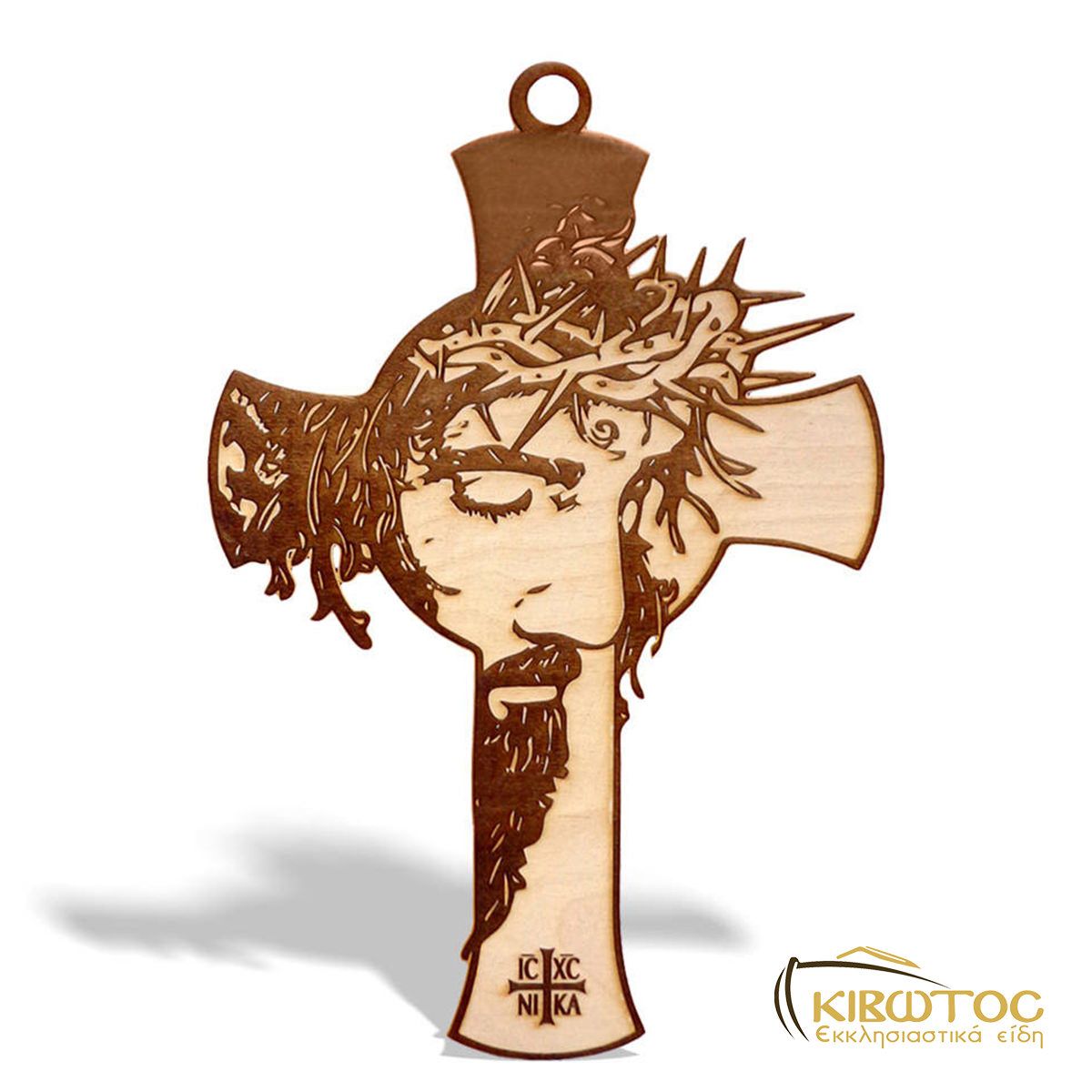 Κρεμαστός Ξύλινος Σταυρός