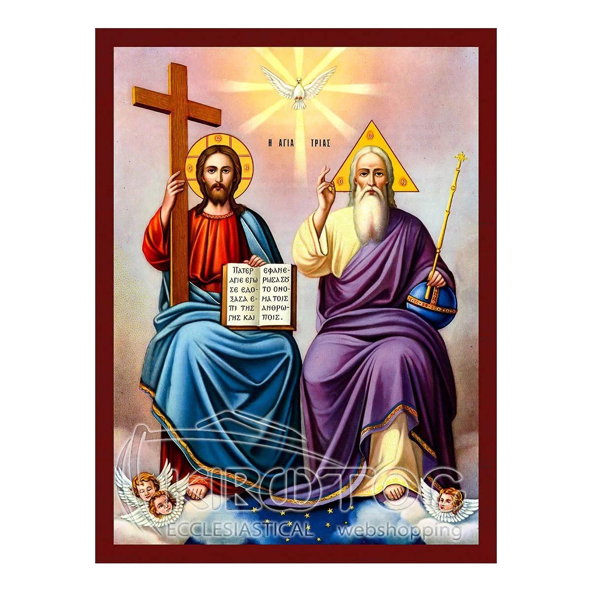 Εικόνα Η Αγία Τριάδα Βυζαντινή