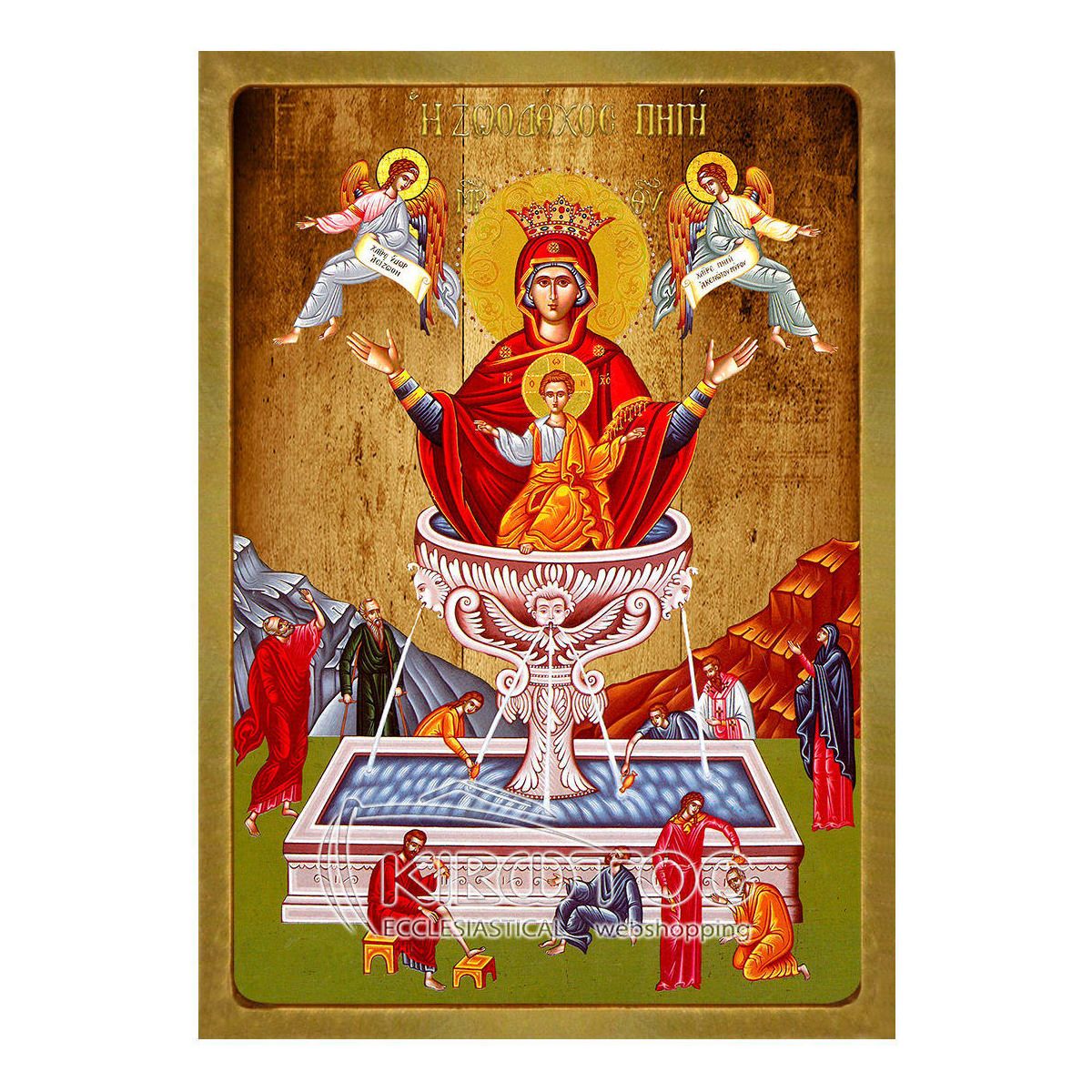 Εικόνα Παναγία Ζωοδόχος Πηγή