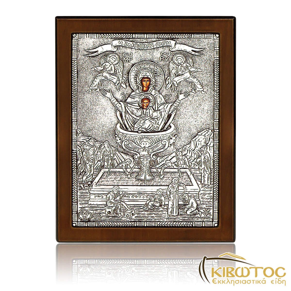 Εικόνα Ασημένια Ζωοδόχος Πηγή