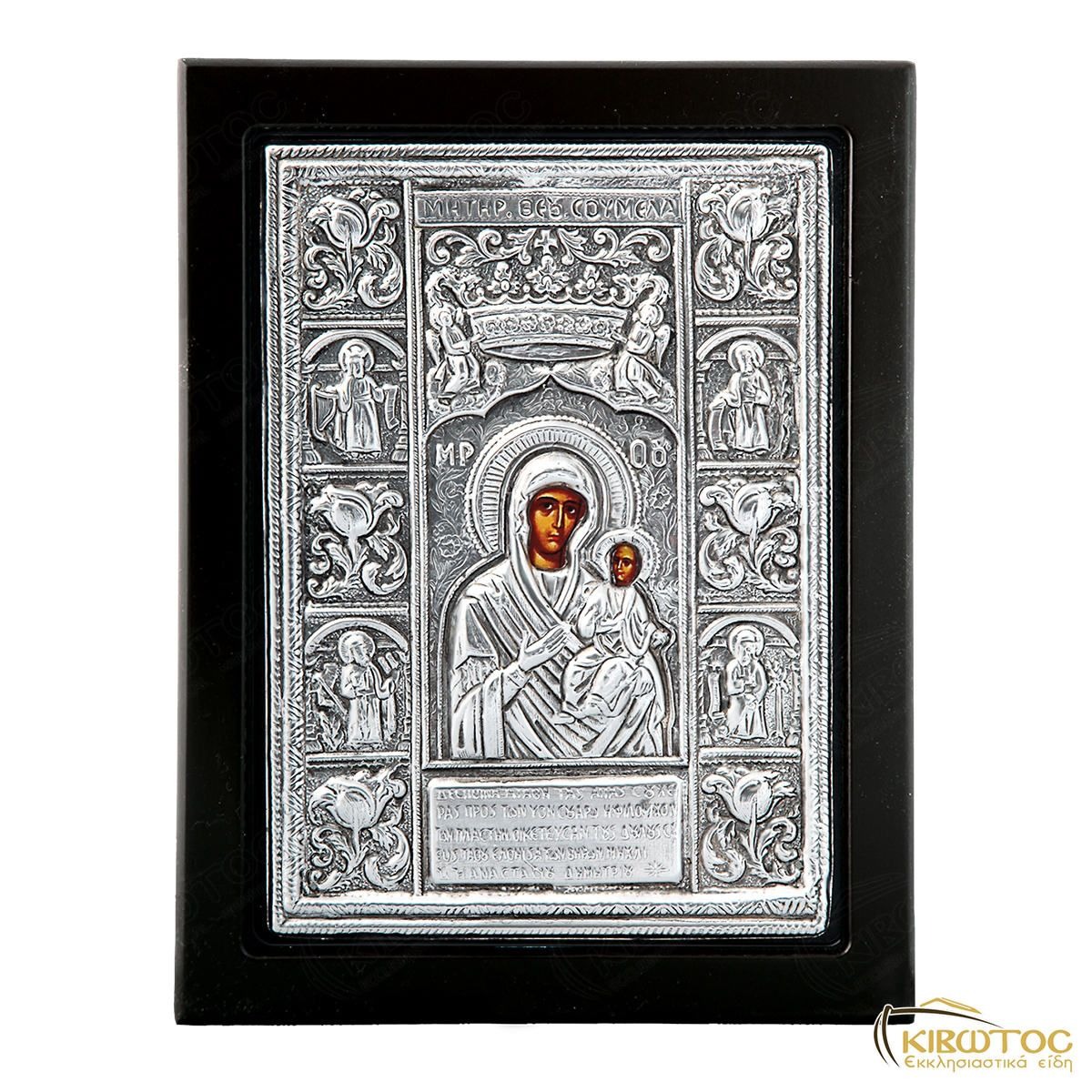 Εικόνα Παναγία Σουμελά Μεταλλική