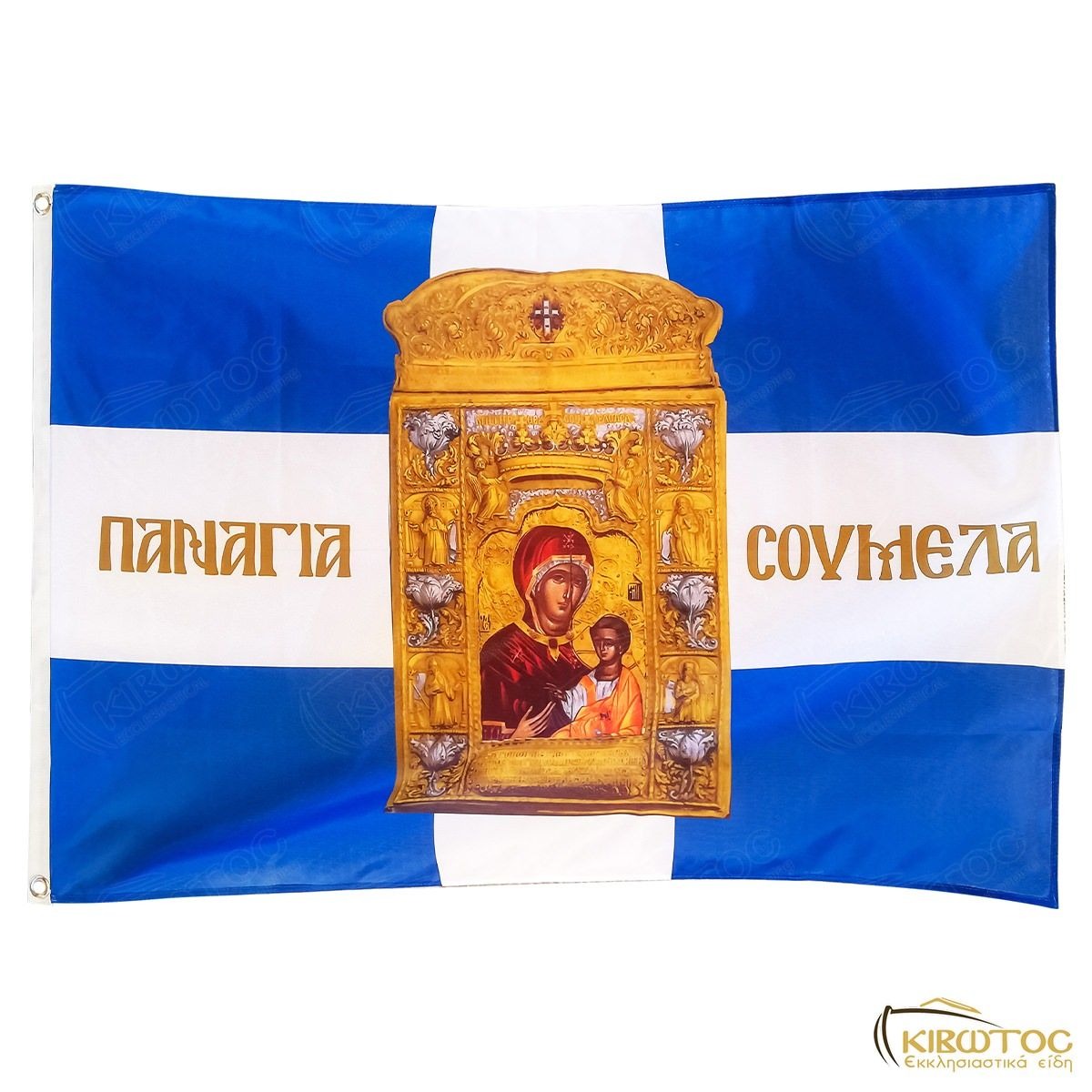 Σημαία Παναγία Σουμελά